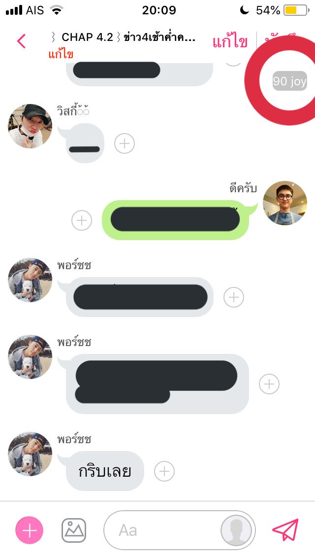 ในคืนที่ฝนพรำาาาาาาาาาาา tweet media