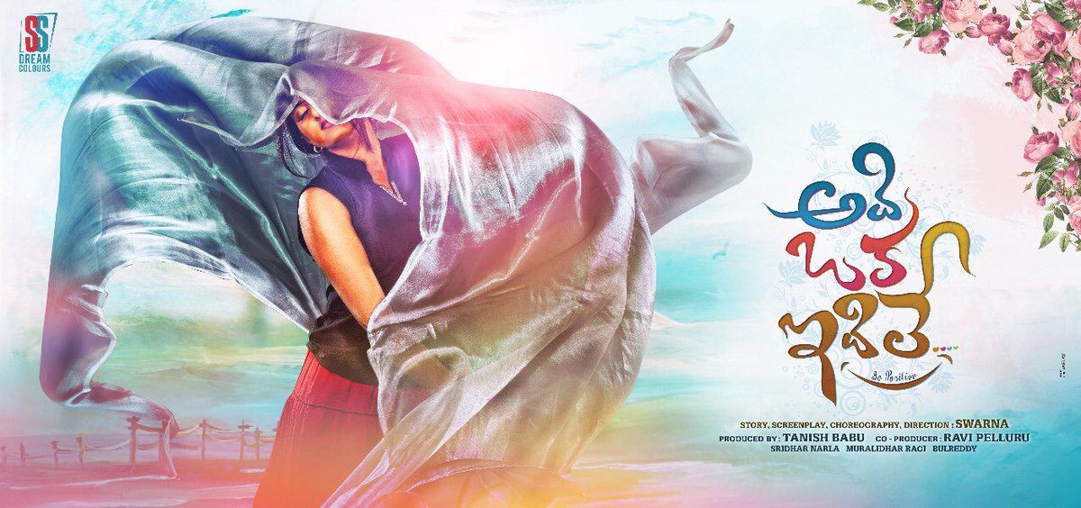 DeccanDelight's tweet photo. Here is the first look of #AdiOkaIdile.A Youthful entertainer directed by popular lady choreographer @swarnababu925.
Produced by #SSDreamColours. Starring @Actorsivabalaji
@mahee36605248 @vikky620 
@shyamku31683965 @PONISUN @sabyaactor https://t.co/Eg9x7fDJ3c