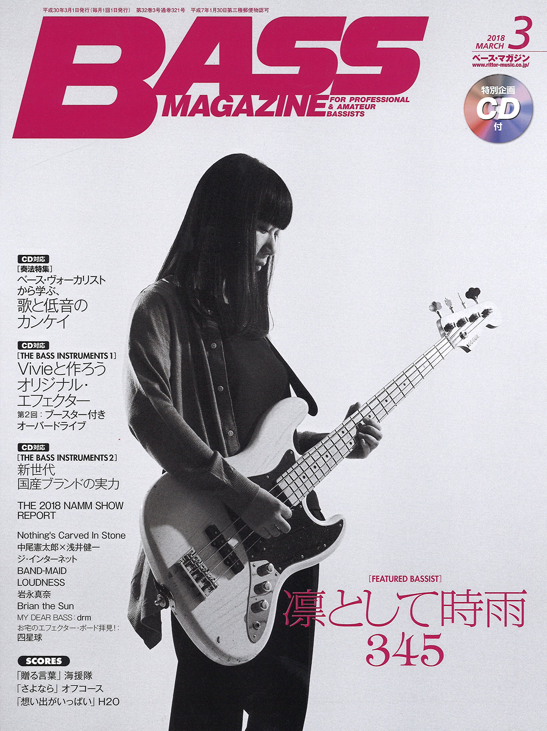 🎀 BAND-MAID BLUE 🎀 on X: 