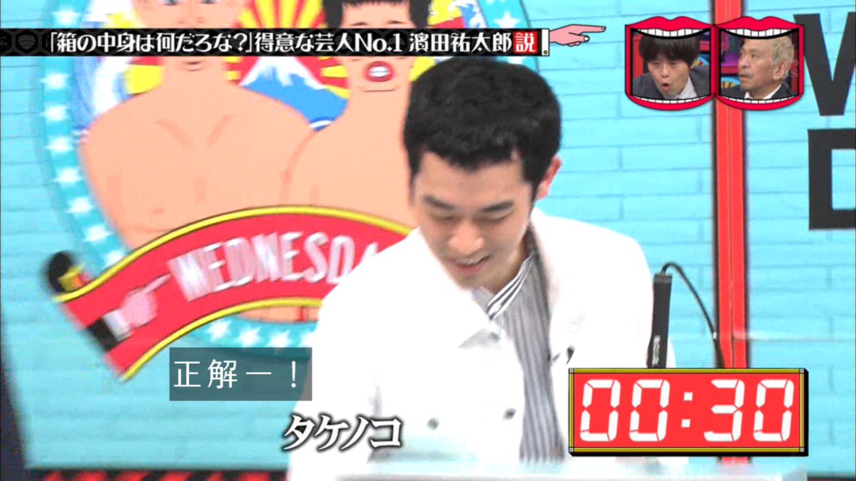 視覚に頼ってない濱田祐太郎さん 箱の中身は何だろな 最強説の意外な結末 水曜日のダウンタウン Togetter
