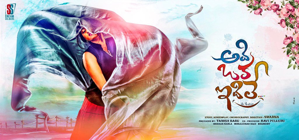 RIAZtheboss's tweet photo. Here is the first look of #AdiOkaIdile A Youthful Entertainer Directed By Popular Lady Choreographer @swarnababu925!!

Produced by #SSDreamColours This Film  Stars 
@Actorsivabalaji
@mahee36605248 
@vikky620 
@shyamku31683965 @PONISUN 
@sabyaactor  @baraju_SuperHit https://t.co/LUhgXS2596