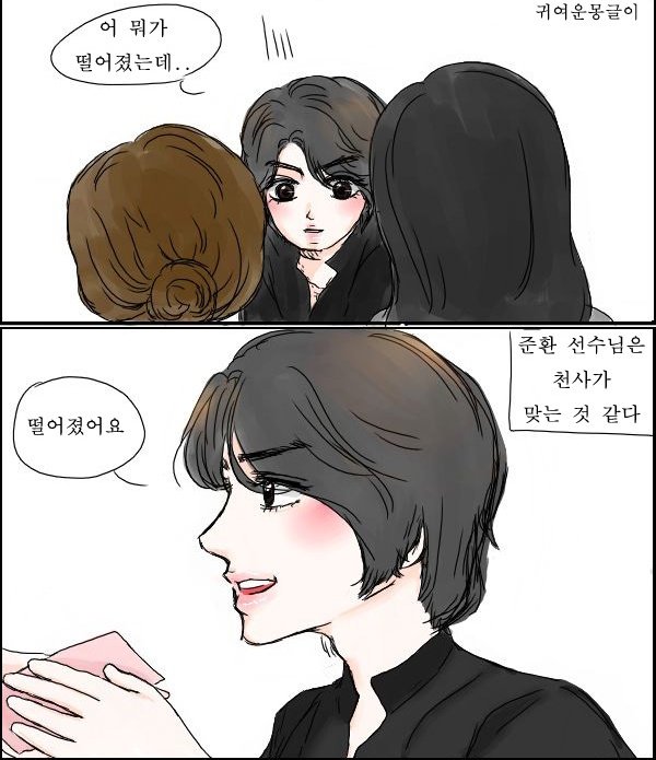 만화 - 차준환 선수님 아이스쇼 때 이야기