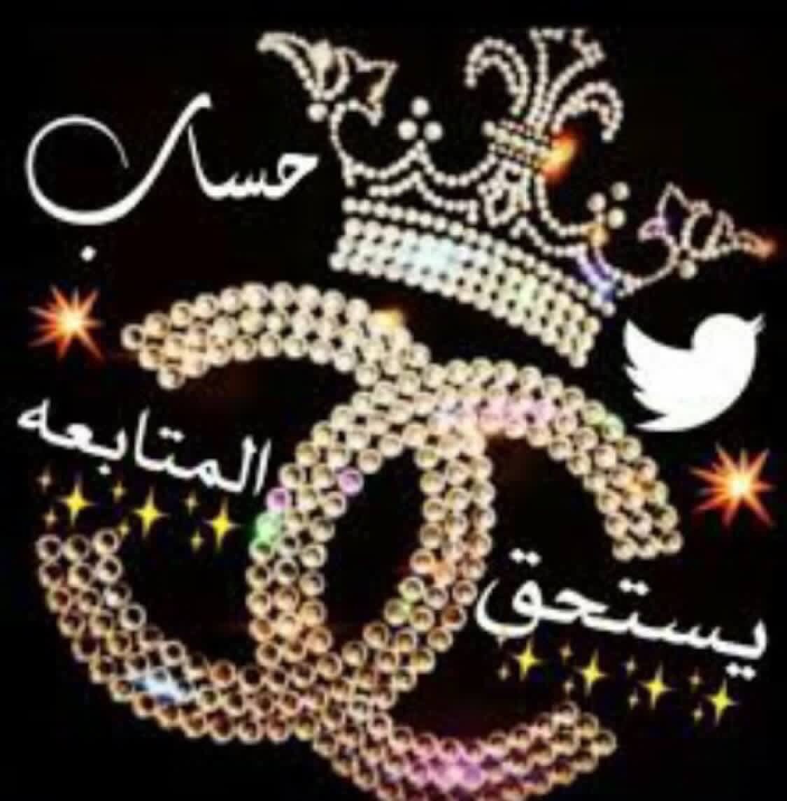 s___Mku's tweet photo. #حساب_ملكي
@fahad1390_
🎗🎗🎗🎗🎗🎗🎗🎗🎗🎗
👑⭐️┊┊┊┊┊┊✨↩ رائع
👑⭐️┊┊┊┊┊✨↩مبدع
👑⭐️┊┊┊┊✨↩مميز
👑⭐️┊┊┊✨↩مغرد
👑⭐️┊┊✨↩متألق
👑⭐️┊✨↩دائما
#منو_العتيبي_للدعم https://t.co/BVP8kqszZc