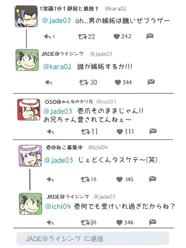 バンド松のなんてことない日常絡みを一日中眺めていたい 