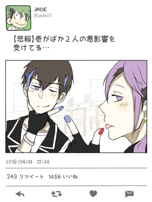 バンド松 壱受け