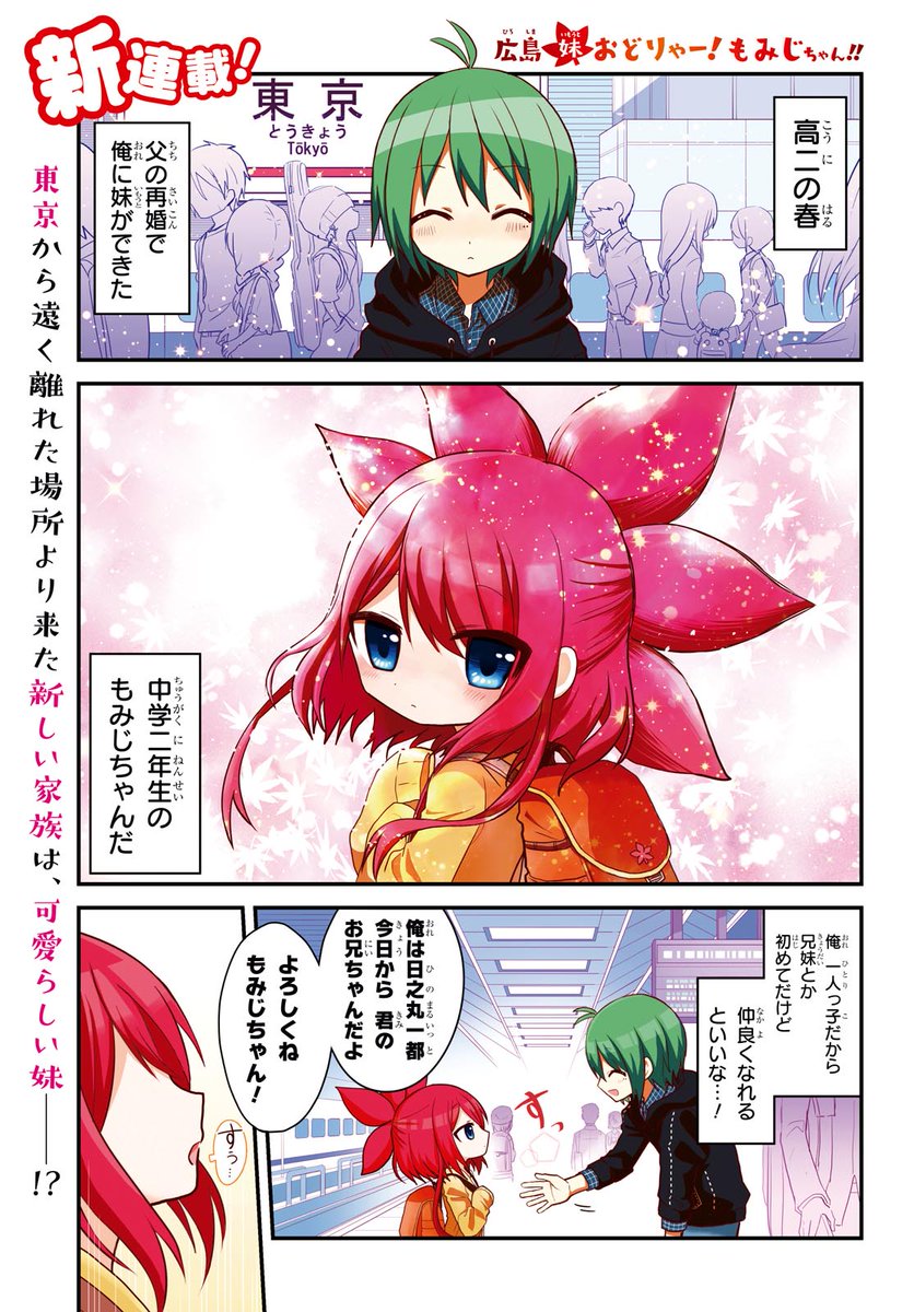 おっさんレンタルが漫画家さんへ広島弁の 方言指導 をしたようですよ Togetter