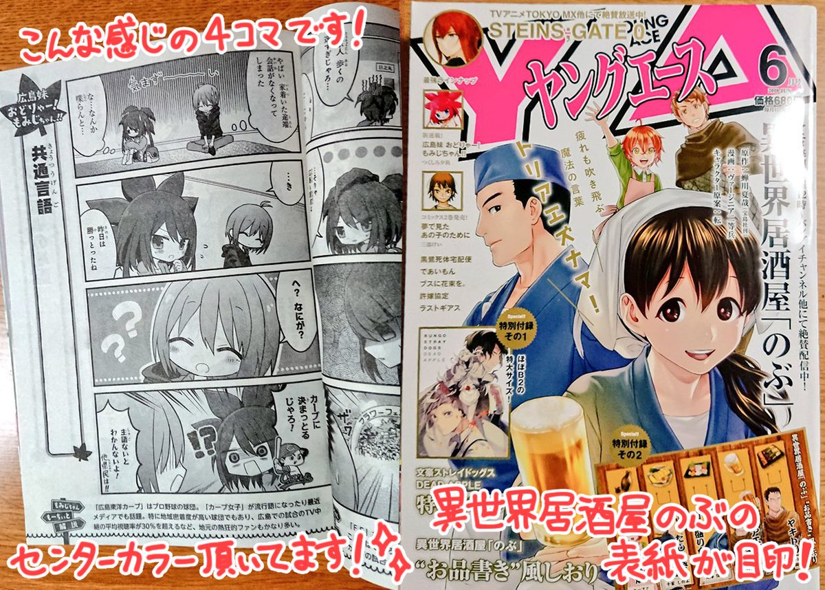 おっさんレンタルが漫画家さんへ広島弁の 方言指導 をしたようですよ Togetter おっさんレンタルが漫画家さんへ広島弁の 方言指導 をしたようですよ Togetter