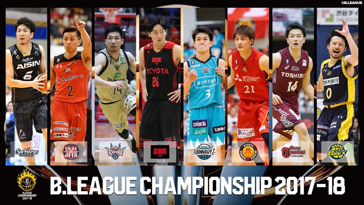 B League Bリーグ 本日の試合結果によりb League Championship 17 18に出場する全8クラブが決定しました ここから先は結果こそすべて Bリーグ