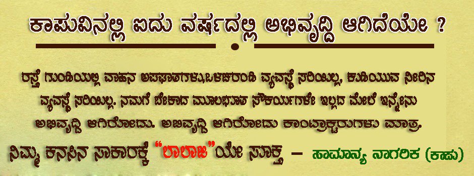 Lalaji Mendon (@lalajibjp) on Twitter photo 