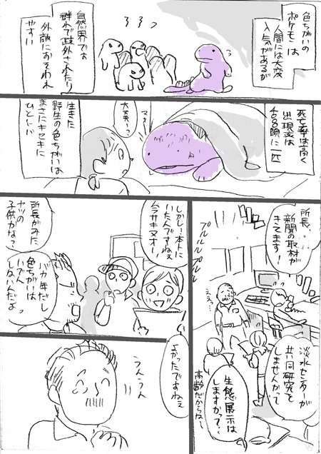 何も書いていなかったのですごく長いねつぞうまんがをかきました…
ツリーでつづき
1/5 