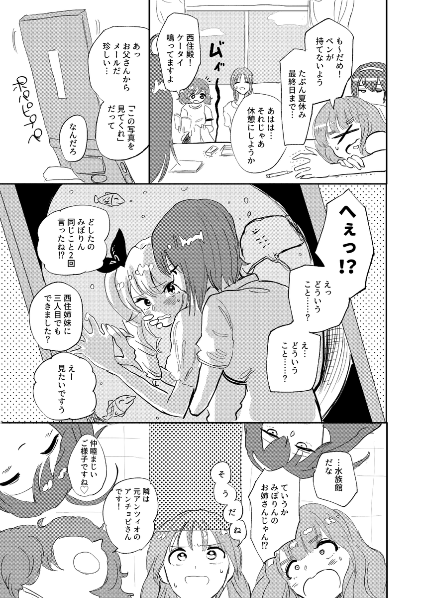 ぱんっあ☆ふぉー!15【P-47】穴山ラジオ
「お姉ちゃんと安斎さん」B5/30P/¥500
西住まほとアンチョビのデート写真が流出!ざわめく実家!お姉ちゃんたちってもしかしてお付き合いしてるの…?西住みほ、潜入調査開始です!
みぽりん視点のまほチョビ連作まんが本です。レッツみまビ! 