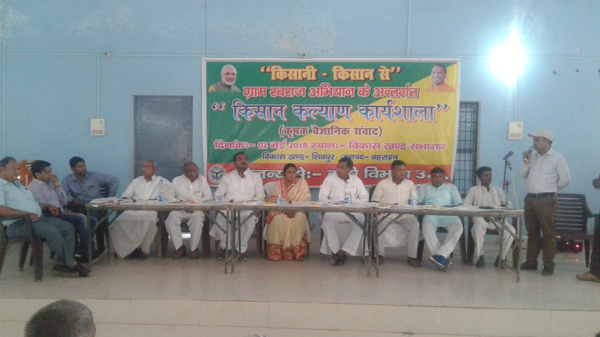 Kisan kalyan karyshala