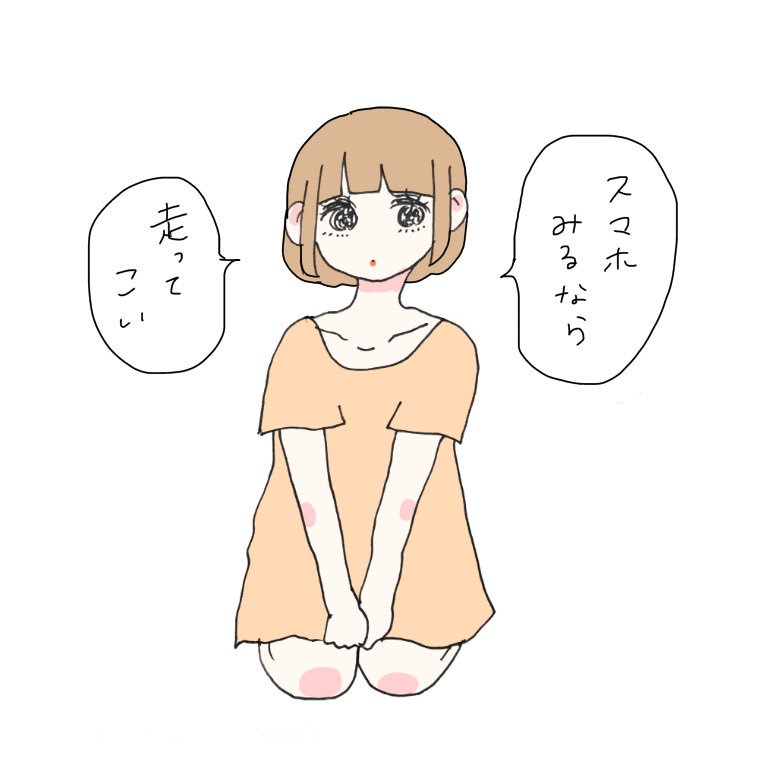 ふゅ𓅼 ダイエット応援絵を描きました ロック画面にしてね T Co Hjncxtq1id Twitter