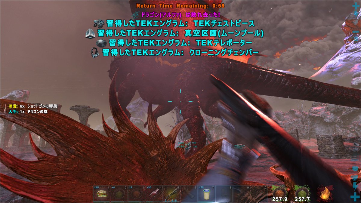 あこ姐 Ark Twitterissa 祝 ドラゴンアルファ討伐 The Island Boss 完全制覇 プレイヤ10人 メガロケロス10体でクリアしてきましたヾ ﾉ 同盟の皆さんありがとうございました また行きましょう