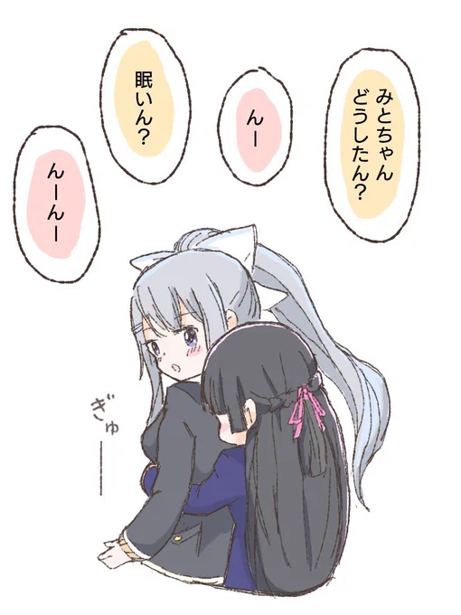 でろーんに甘える委員長です#みとあーと #でろあーと 