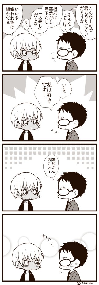 風降4コマ 