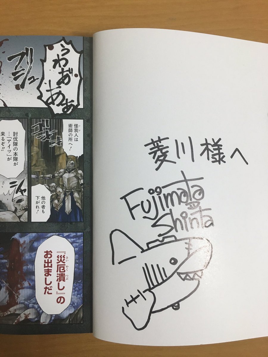 菱川さかく レッドレイヴンやコミック版バッカーノ を描かれた漫画家の藤本新太先生より ヤングガンガン連載中の新刊 デッドマウント デスプレイ を頂きました 原作はバッカーノ デュラララの成田良悟先生 そして 藤本先生のサイン入りじゃぁぁ やっ