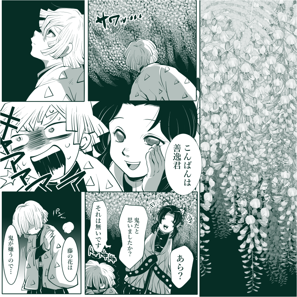 禅 原稿 10kimetsu さんの漫画 1作目 ツイコミ 仮