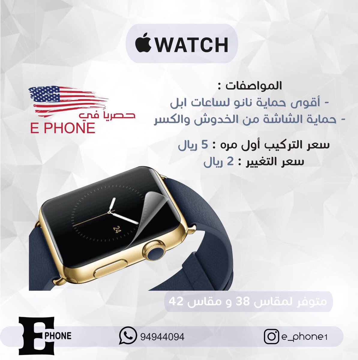 ephone_om's tweet photo. اقوى حماية للساعة ابل ⌚️😻
.
#ephone1 https://t.co/asiDoC0ErM