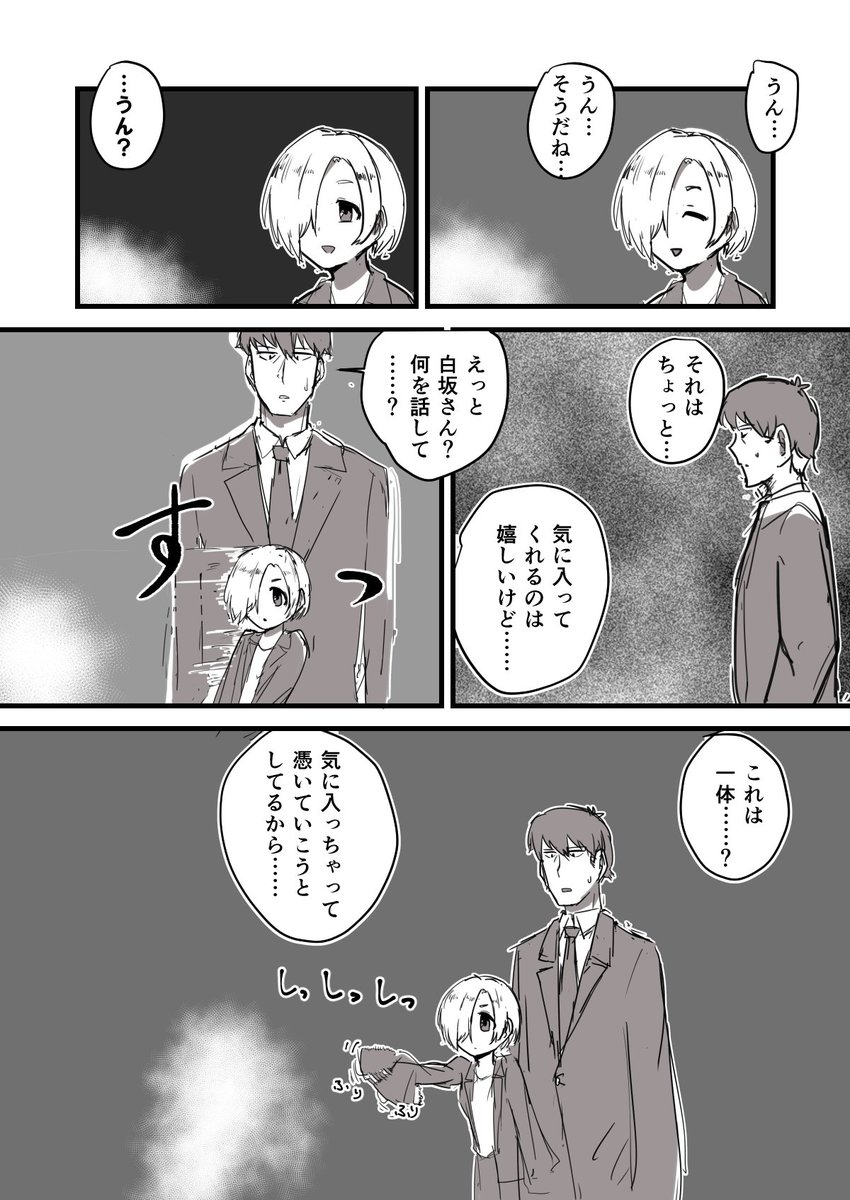 >"あのこ"が武内Pにやたら懐いてしまって困る小梅 https://t.co/5SwORbR0xi #odaibako_CHF25
描きました。