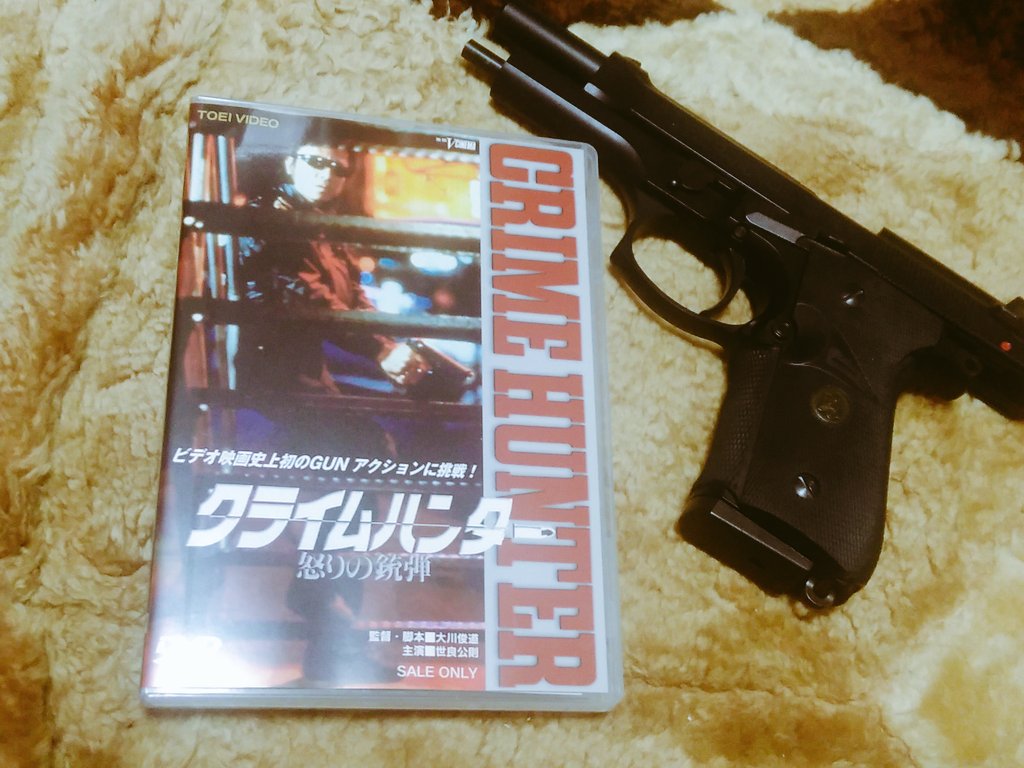 DVDボックス買いそびれてたVシネマ第一号 クライムハンター怒りの銃弾