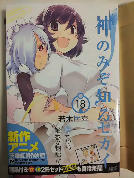 神のみのtwitterイラスト検索結果 古い順