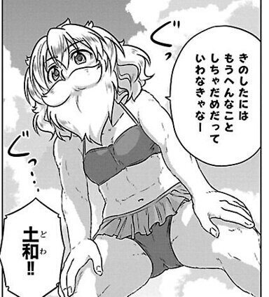 オブ犬 スピーシーズドメイン のドワーフの土和アンリミテッド 通称アンリ ちゃんはちっこくて可愛いが 立派なおヒゲに引き締まったボディに実は全身産毛に覆われているという なかなか難易度の高いサブヒロインなんだぜ