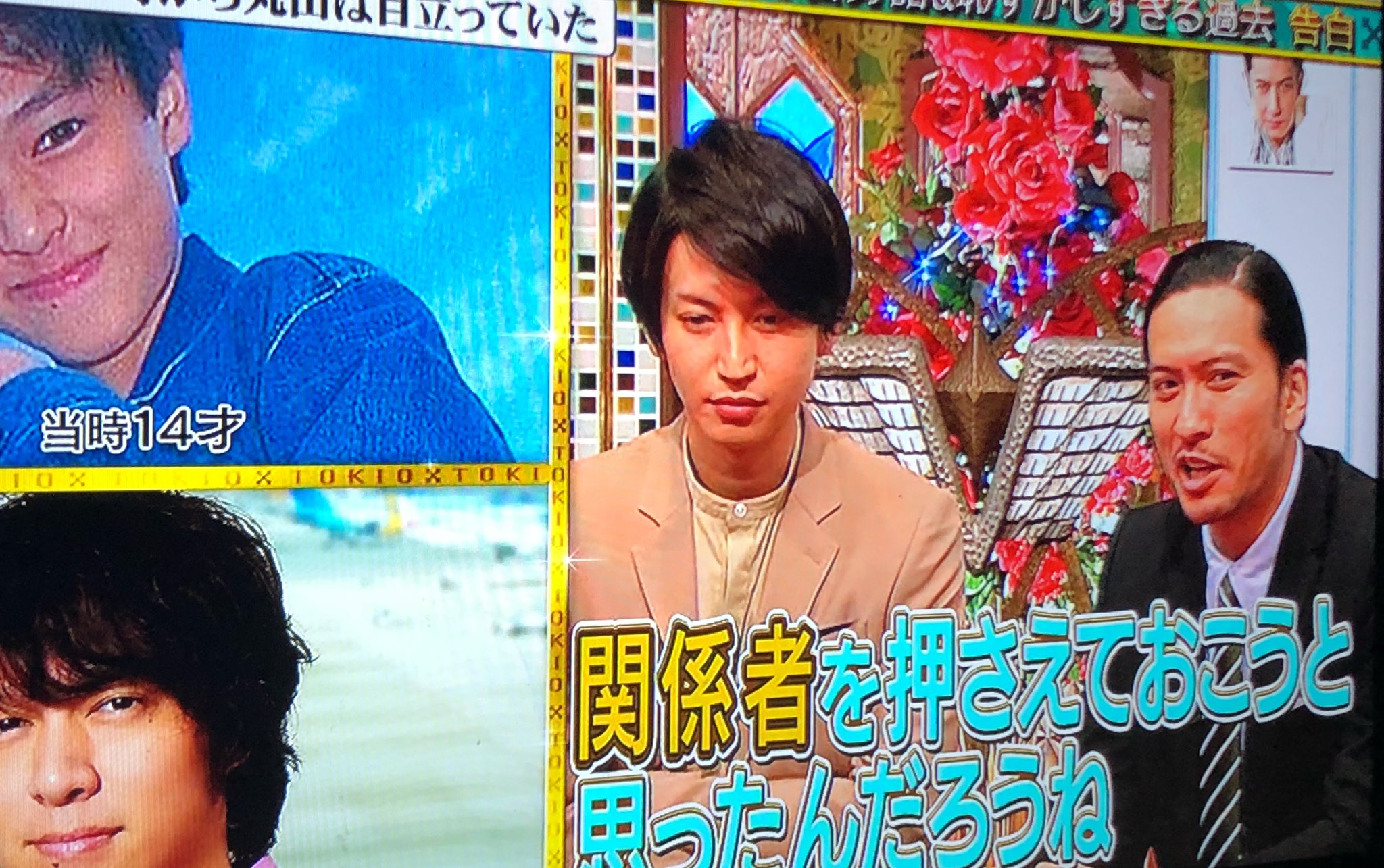 画像 Tokioカケルの編集すごいな この収録は何月何日に行われたものです ではなく 完全にカットしてる まるで最初から居なかったかのように 今日は大倉くんのグルー まとめダネ 画像 Tokioカケルの編集すごいな この収録は何月何日に行われたものです ではなく 完全にカットしてる まるで最初から居なかったかのように 今日は大倉くんのグルー まとめダネ