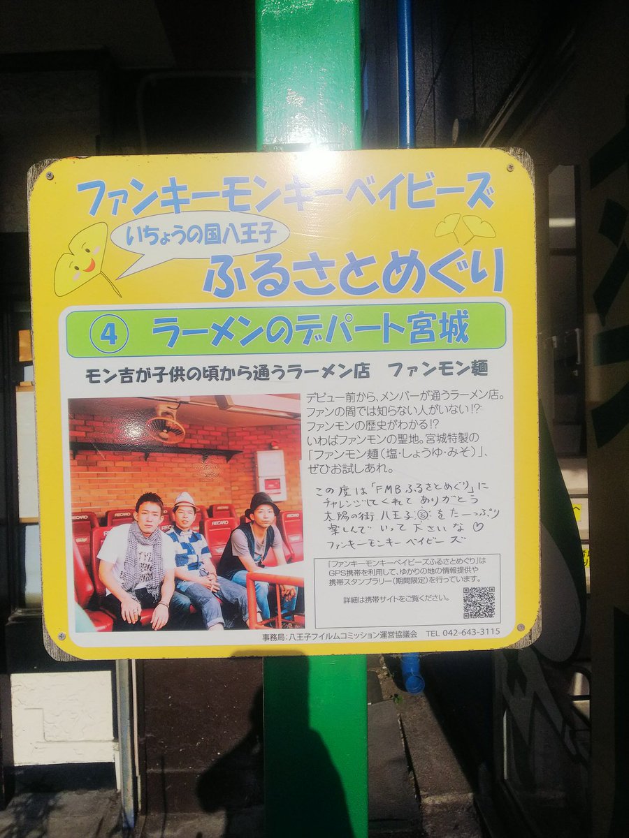 ラーメンのデパート宮城