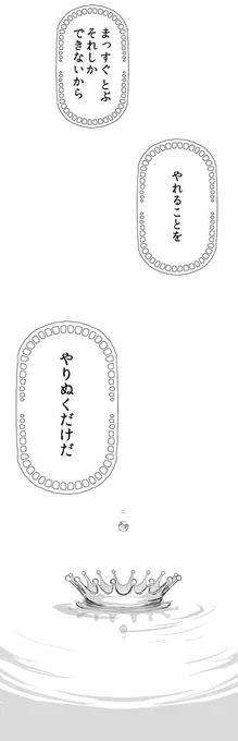牡羊座の神話を漫画で描く③ ※諸説あります 