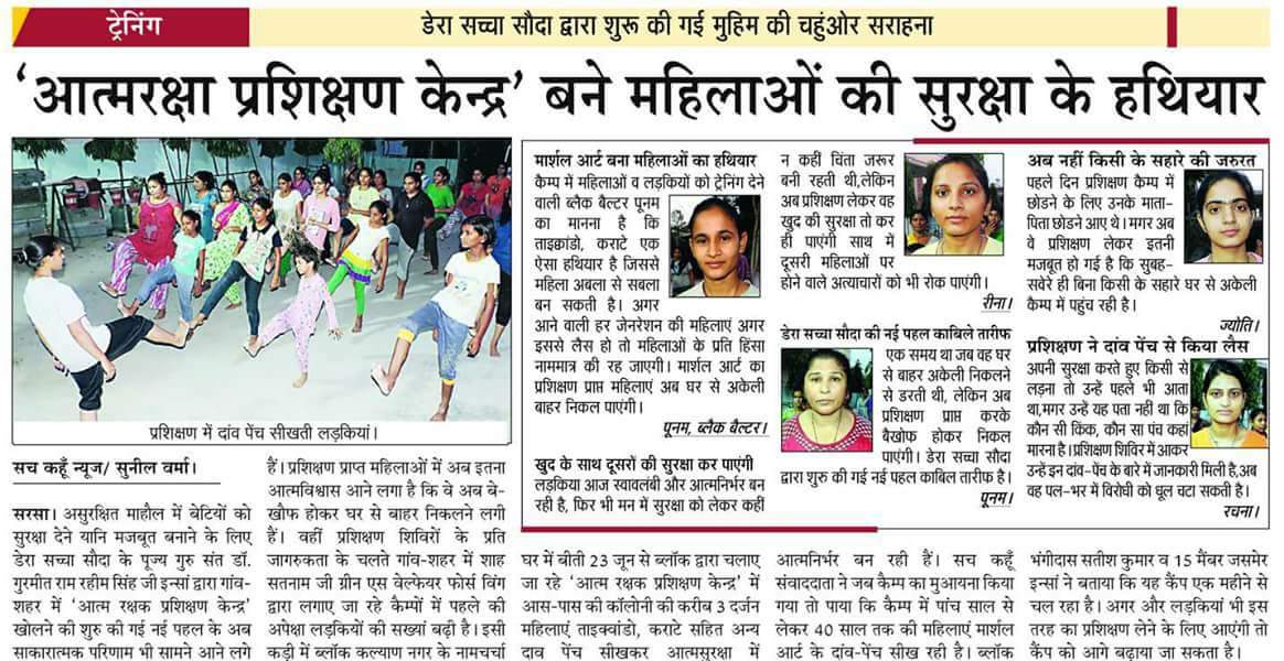 Ashainsan343983's tweet photo. #SaveGirlInRealSense
@Gurmeetramrahim
🙏आत्मरक्षा के गुर🙏
गुरु जी ने लड़कियों को आत्मरक्षा के गुर दिए ताकि आने वाले टाइम में लड़की खुद अपनी रक्षा कर सके। https://t.co/Q7zTMKhps7