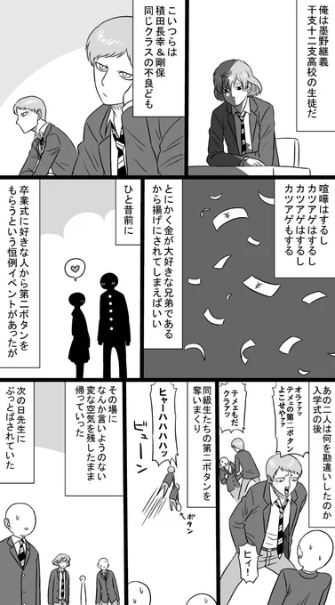 学パロ 
