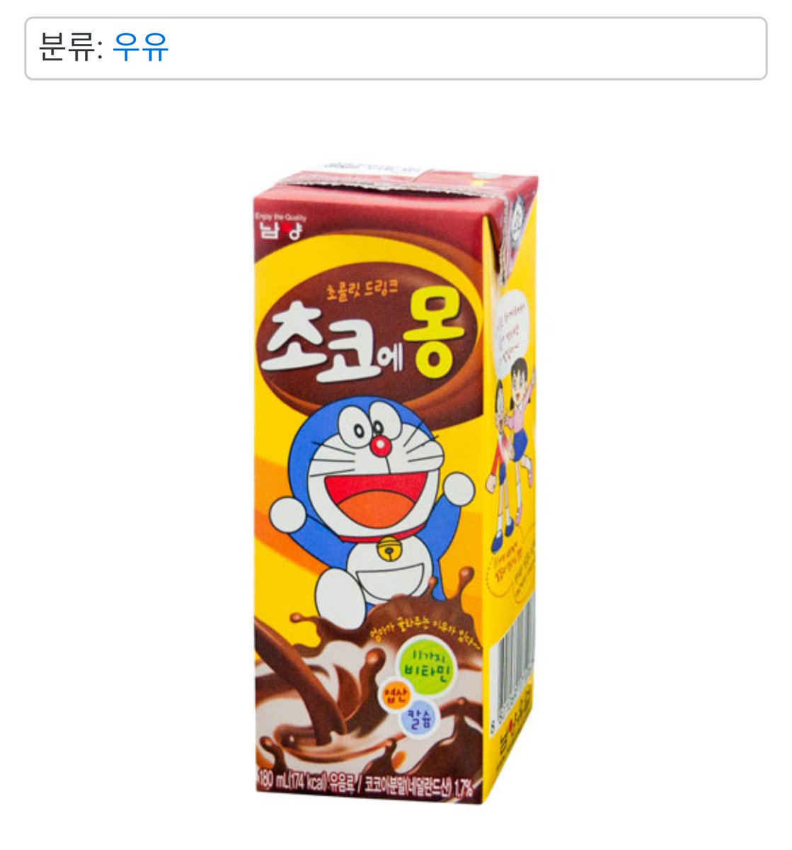 もち O O Twitter પર ジェジュンが飲んでたチョコ牛乳 なんで韓国語で商品名書いてるのにモザイクかけてんのかと思ったら そりゃモザイク要るわ チョコえもん