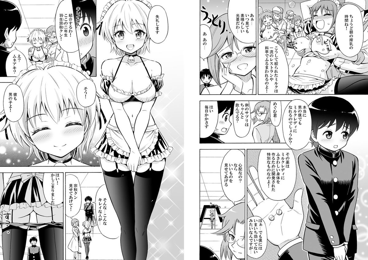 2018年5/5のコミティア124に出ます。 K12a『吉田悟郎商會』です。 新刊は「僕のミルクを召しあがれ」 オッパイを搾られる女の子になりたい男の子のお話です。 よろしくお願いします。