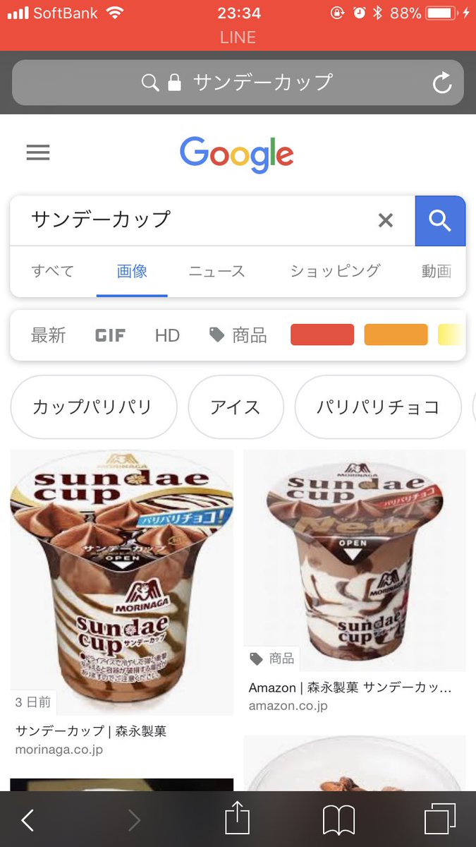 ikaaa_Destroy's tweet photo. こんな時間にこれ食ってるらしいです。

@LUCE_MANJU https://t.co/ffrVO59m97