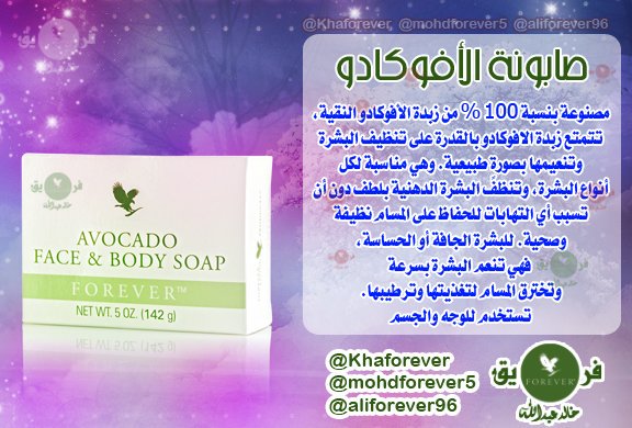 mohdforever5's tweet photo. #كيف_نغرس_الفضيله_في_اطفالنا
جئناكم بكل ماهو جديد من منتجاتنا العالمية
            🌹صابونة الأفوكادو🌹
تتمتع بقدرتها على تنظيف البشرة وتنعيمها بصورة طبيعية*
وتنظّف البشرة الدهنية بلطف وتعمل على ترطيب مسامات البشرة*
للتواصل واتس الفريق أو الخاصhttps://t.co/zj2fglu9tQ
#الطنايا https://t.co/MpJAXEN9b5