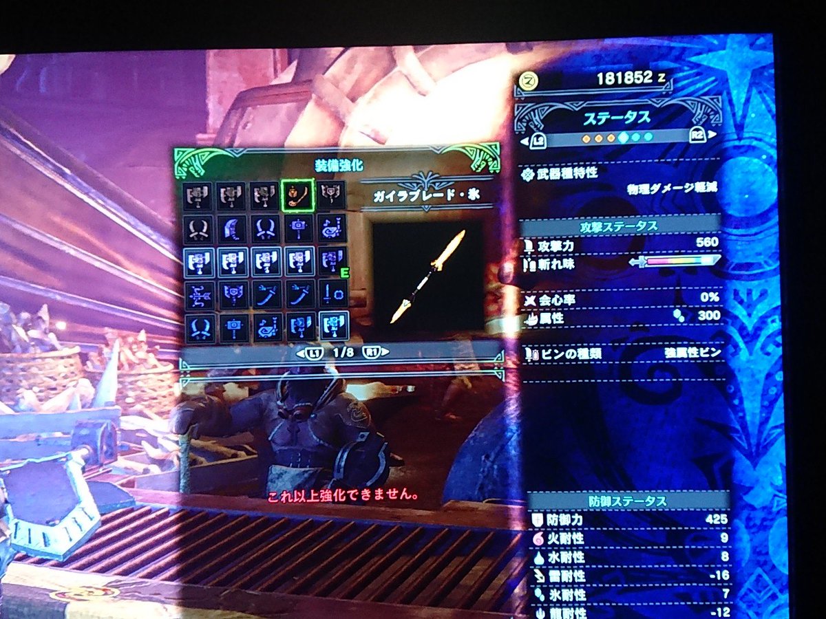 マムタロト武器 マムタロト武器