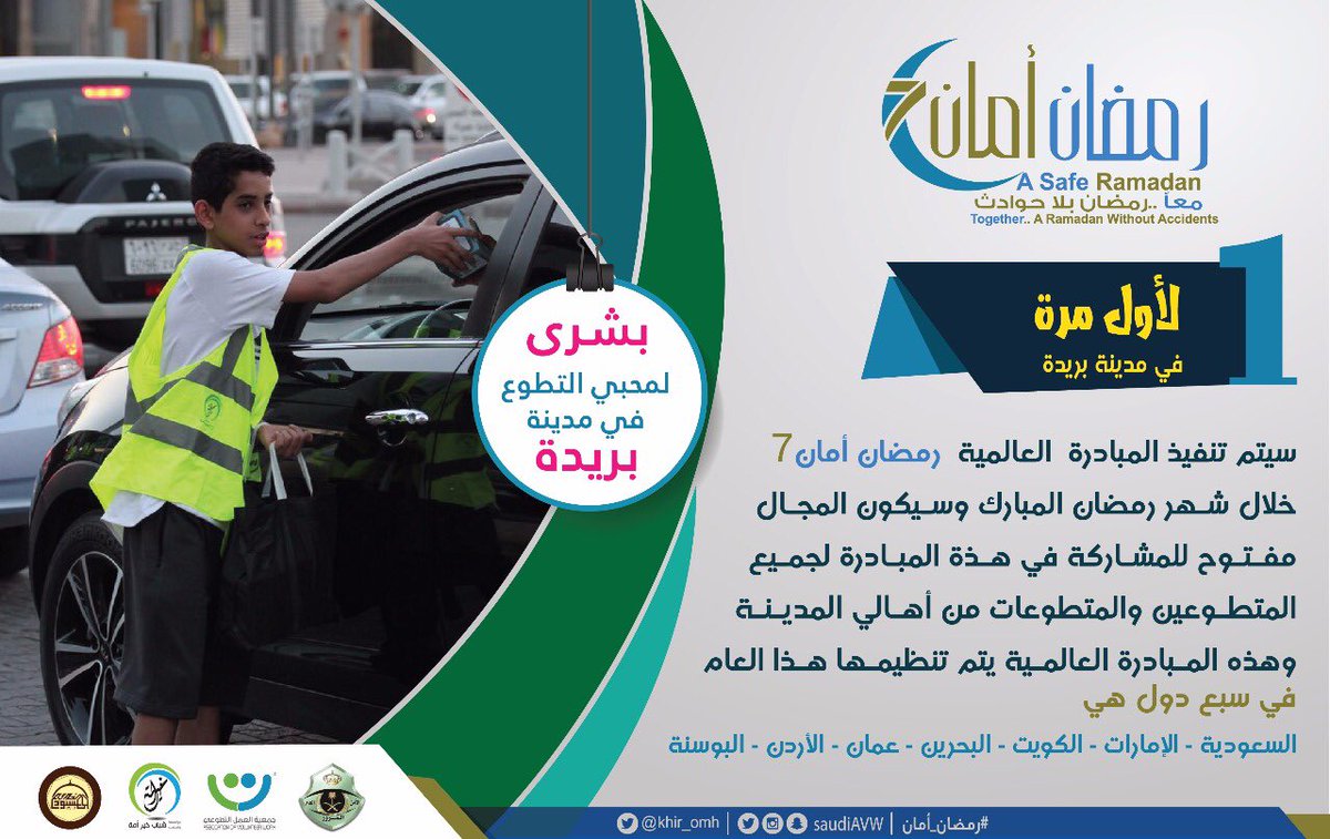 ertewaa__'s tweet photo. يسعد #فريق_ارتواء_التطوعي بالمشاركة في تجهيز وجبات مشروع #رمضان_امان والذي سيقام في ١٨ مدينة في المملكة وفي ٦ دول أخرى
خلال شهر رمضان المبارك .. https://t.co/DKWBPXmAbu