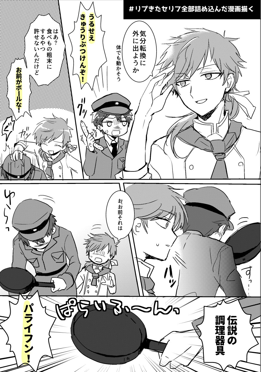 تويتر 三月猫子 على تويتر リプきたセリフ全部詰め込んだ漫画描く キャラ崩壊してるけど苦情は受け付けません 置き逃げ 忘れてるとこあったらすみません T Co Wq1hviwwom