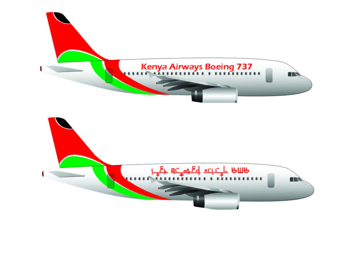 PSidandi's tweet photo. @JohnNdavi @radakv @EdgarYatich @GMuriama: To get noticed in Kenya now, your Tweets must include the words such as #Mluhya, #Ujaluo, #Maasai #Kamba #Handshake #Reconciliation @KenyaAirports @KenyaAirways @KisumuCountyKE @AmazingKisumu @SuzannaOwiyo @dorothy_owiyo @mc_jakakamega https://t.co/KEVLoJD5aU