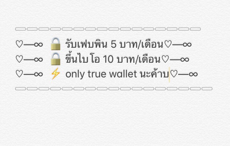 ⍚︎🐷♡︎°≀︎〈︎ ฟอลฟรีลูกหมู 〉︎≀︎°♡︎🐷⍜︎ tweet media