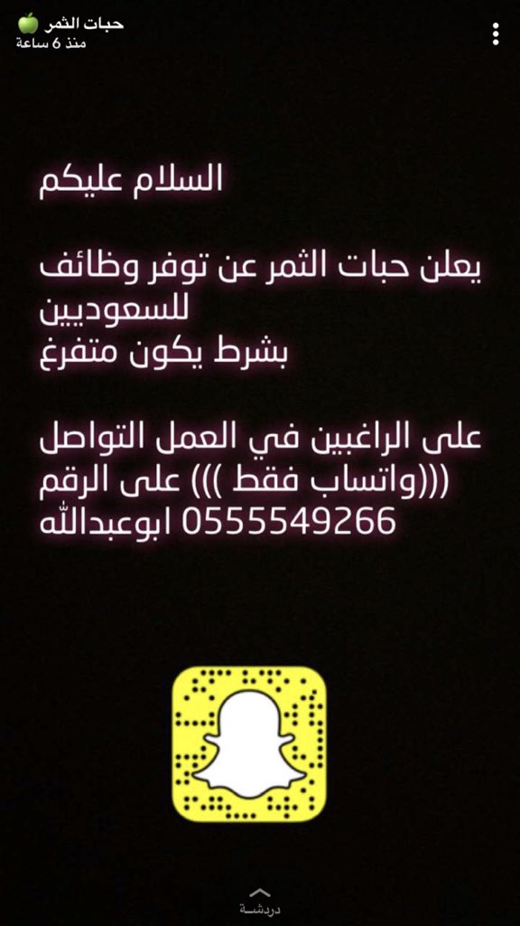 <a href="/alhazm_sr/">حي الحزم</a> <a href="/r_s2017/">حي الشفا</a> <a href="/alshefa998/">#سعود_جنوب_وغرب_الرياض MBS ♥️🇸🇦</a> <a href="/hi_alawali/">🇸🇦حي العوالي</a> <a href="/twaiq911/">تغطيات طويق 📍</a> وظائف للسعوديين