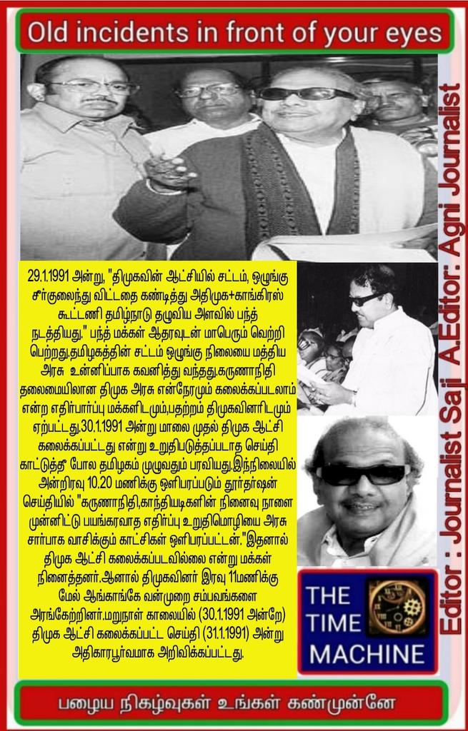 TheTimeMachine0's tweet photo. @TTVDhinakaran  https://t.co/YKwgkCU1Eb