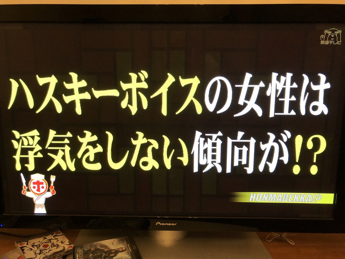 あっすんすん だって 理由がハスキーボイスは男にモテないから目移りしにくいって理論らしいんだけど ただ声高い女はモテるって現実突きつけられて死んだ