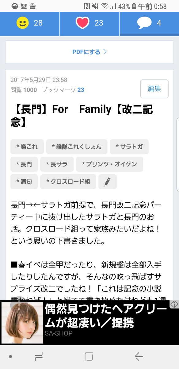 ばせばちょんちょん على تويتر 一年前に投稿してた小説が閲覧数1000となりました 読んでくださりありがとうございます 正直長サラクロスロード組でここまでいくとは思ってなかった 長門 For Family 改二記念 ばせばちょんちょん Pixiv T Co