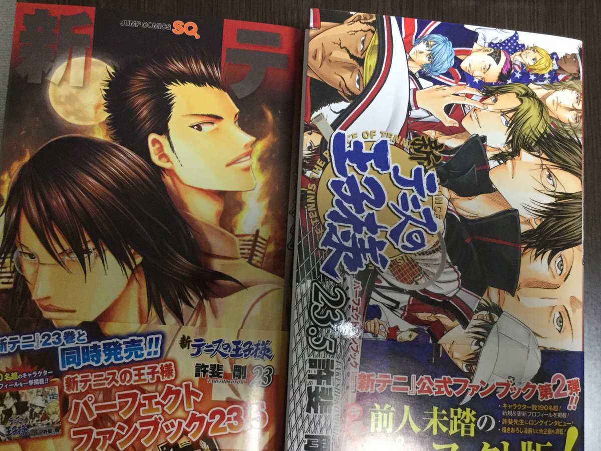 情報弥生人a 05年頃のジャンプ最新号で興奮してた自分よ 18年のテニプリ最新刊だ 当時 桃城武 忍足侑士 正反対の二人が好きだった パーフェクトファンブックも運良く買えた 幸村ゲームを誰かとやりたいぃ 新テニスの王子様 テニプリ