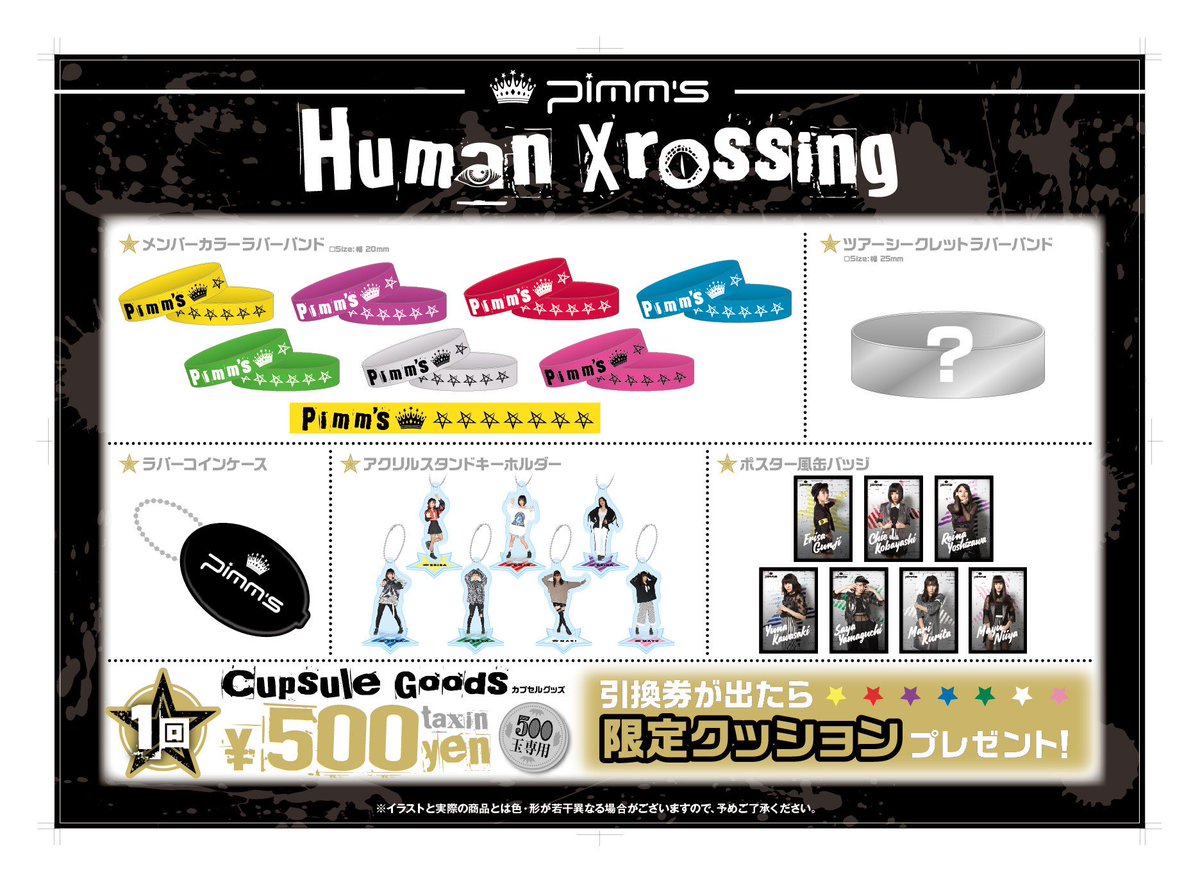 ガチャガチャ 新グッズ》 1回 ¥500- NEW 【ラバーバンド】 【ラバー