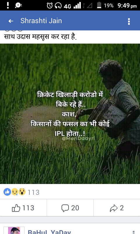 GniIam's tweet photo. @imVkohli @RCBTweets क्रिकेट खिलाड़ी करोड़ो में बिक रहे है..
    काश,
किशानो की फसल का  भी कोई IPL होता..!😥😥 https://t.co/ES5Xcebk6h