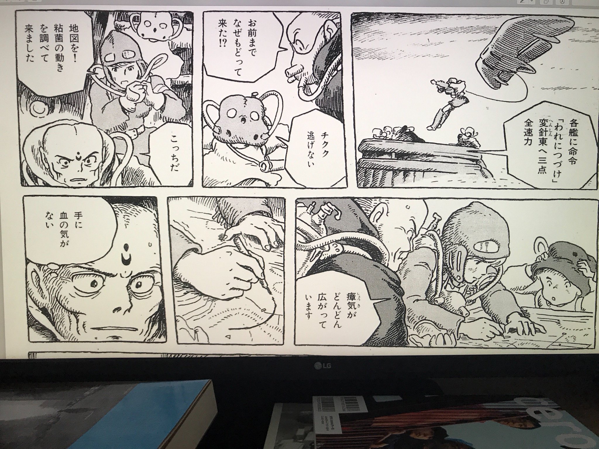 Rootsy 風の谷のナウシカ スキャンしてモニタいっぱいに表示してみると 紙で読んだときには気が付かなかったディテールが山ほど発見されて 何も読めていなかったことに膝が折れた でも 電子出てないんだよね ルーペで読めってことかな Rootsy 風の谷のナウシカ スキャンしてモニタいっぱいに表示してみると 紙で読んだときには気が付かなかったディテールが山ほど発見されて 何も読めていなかったことに膝が折れた でも 電子出てないんだよね ルーペで読めってことかな