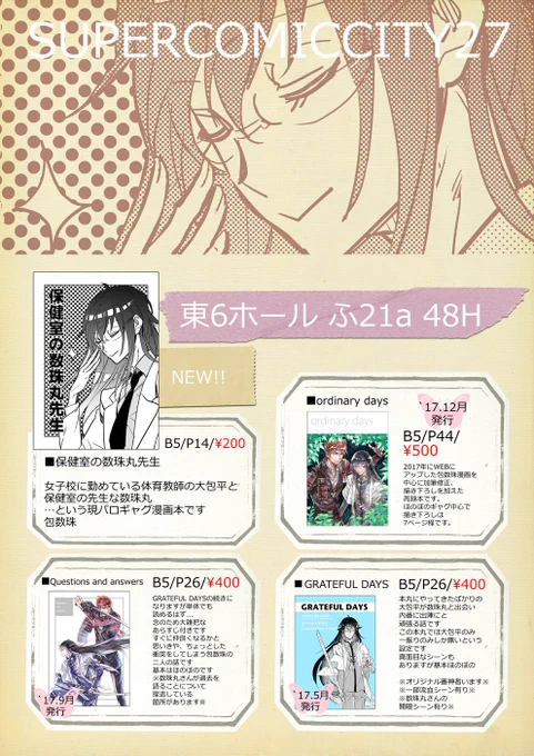 スパコミのお品書きと新刊サンプルをpixivにアップしてきました!
どうぞ宜しくお願いします!😄
新刊サンプル https://t.co/xTccInGdeC
お品書き https://t.co/jcsnrefJaS 